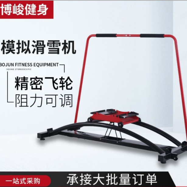 Simulated Ski Machine for Home and Commercial Indoor Balance Pulley Sliding Aerobic Fitness Exercise Trainer Leidezhu