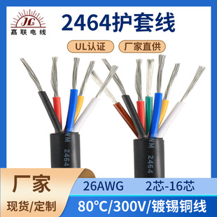 2464��о�o�׾�26AWG��a�~��PVC�^���O�؟���DC�Դ������������