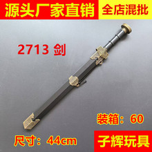 2713古汉剑秦始皇剑全金属刀剑中正剑短剑小铁剑如意剑越王剑带鞘