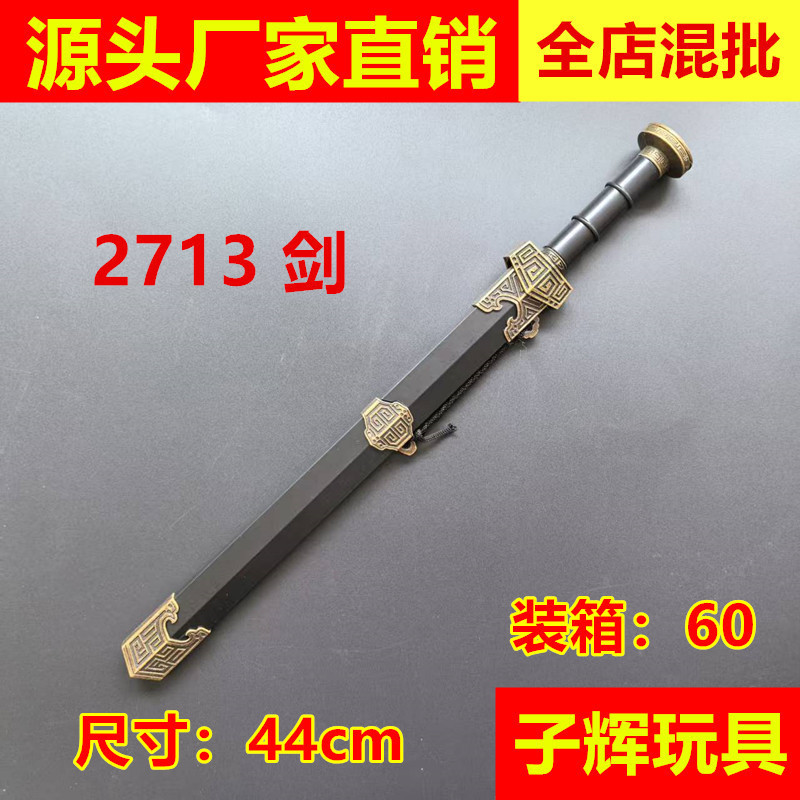 2713 Ancient Han Sword Qin Shihuang Sword Full Metal Sword Zhongzheng Sword Short Sword Small Iron Sword Ruyi Sword Yue King Sword with Sheath