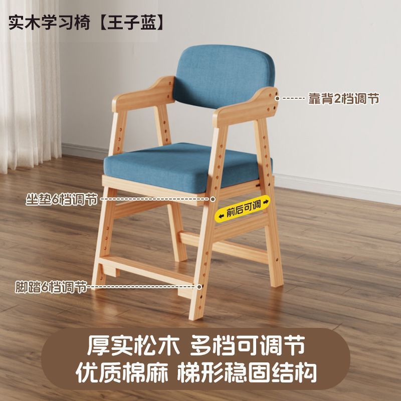 儿童学习椅子可升降调节实木靠背座椅小学生坐姿矫正写字|undefined