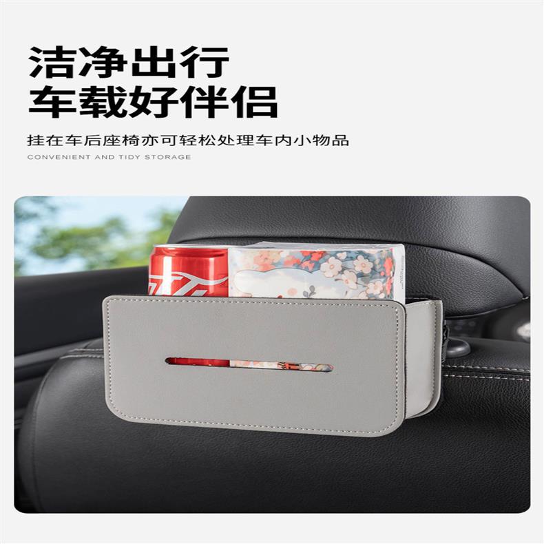 Car tissue box, car-mounted sun visor seat back tissue box, multifunctional storage box for the car, magnetic attachment