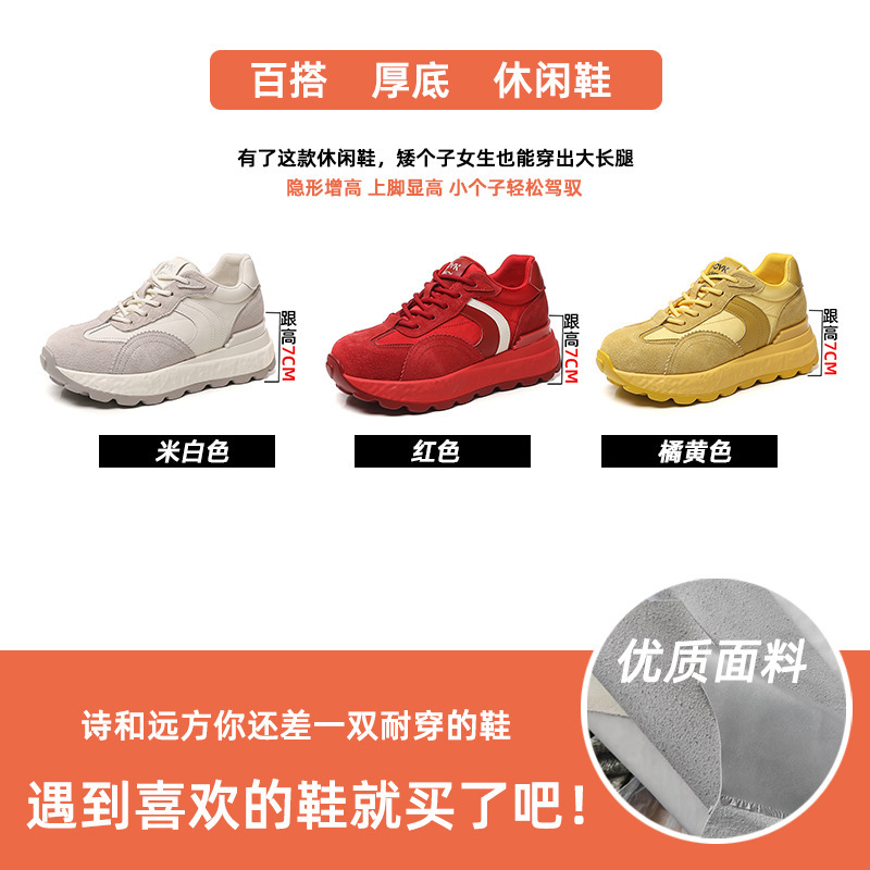 内增高8CM2025秋季新款老爹鞋真皮软底透气运动阿甘鞋子女鞋百搭|undefined