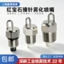 雾化降温撞击景观喷嘴