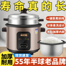 正半球电饭锅家用耐用加厚不粘胆家用1.5L-6L老式1-9煮电饭煲一锅