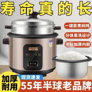 Positive Hemisphere Electric Rice Cooker Household Durable Thickened Non-stick Gallbladder Household 1.5 L-6L Old-fashioned 1-9 Cooking Rice Cooker One Pot