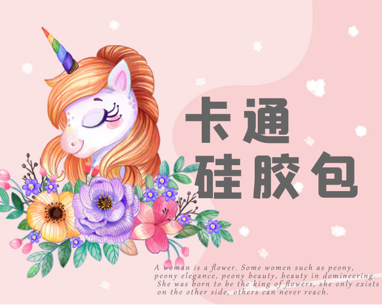 花朵独角兽详情页_01