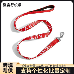 Pet DOG walking rope SERVICE DOG nylon jacquard DOG chain outdoor DOG leash spot wholesale manufacturers