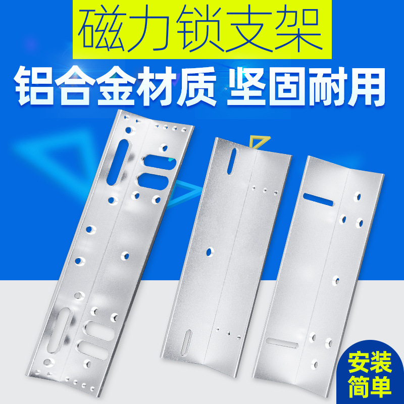 磁力锁l型支架280kg门禁锁ZL型支架350玻璃门U门夹双门180公斤