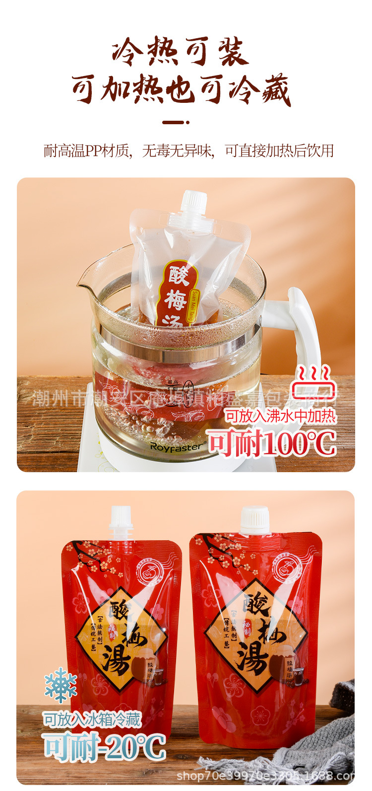 酸梅汤袋-详情_08.jpg