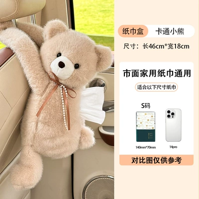 Car Hanging Tissue Box High-End — Car tissue box/set