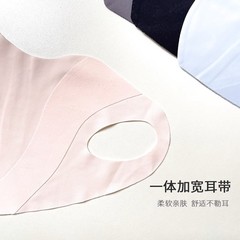 New 3D Stereo Sunscreen Ice Silk Eye Mask with Ear Hooks for Women, Fashionable and Lightweight, Invisible Face Covering