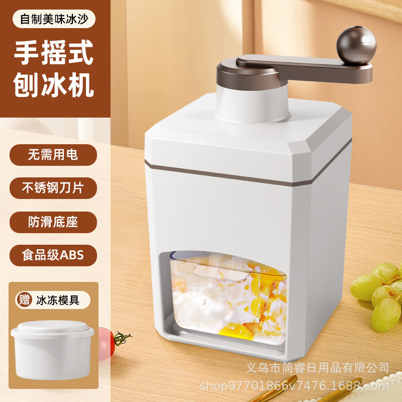 얼음 면도 기계 얼음 그릇 금형 하나