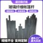 农用无碱定制玻璃纤维棒