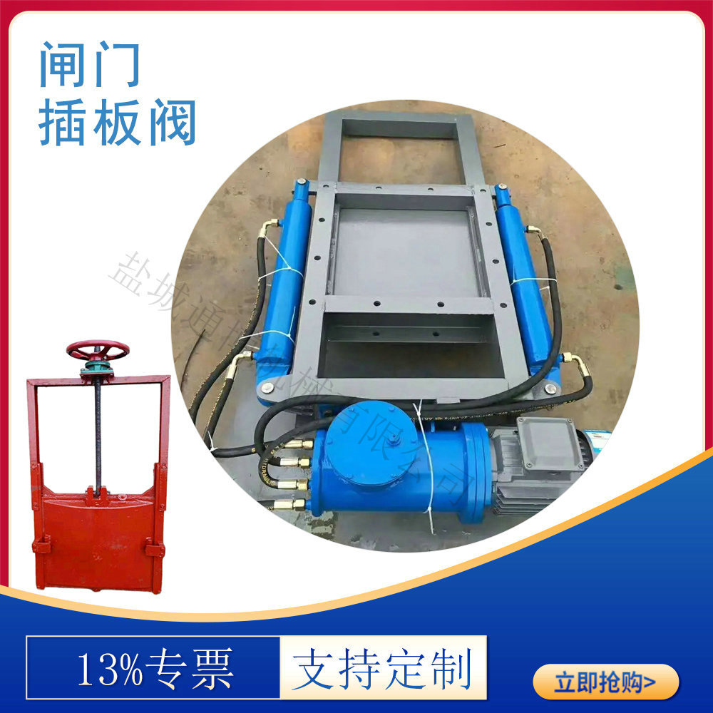 耐磨扇形闸门平板闸门插板阀