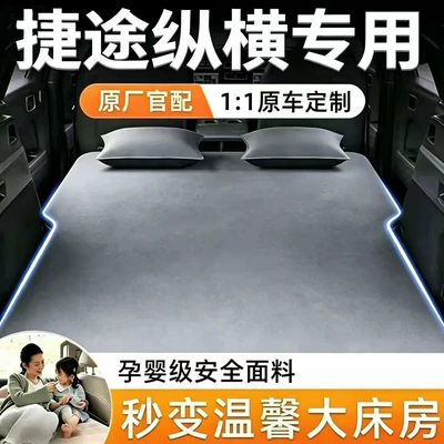 Jietu Zongheng car-specific air mattress, self-inflating air mattress, foldable sleeping pad for sleeping in the car