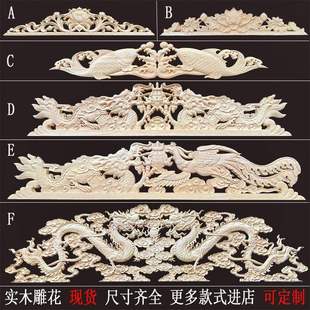Dongyang Wood Carving Solid Wood Carved Bead-Playing Buddhist Altar New Chinese Style Dragon and Phoenix Auspicious Fish Decal Altar Table Decoration