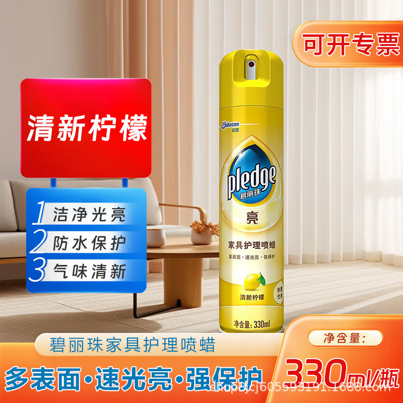 330ml furniture care spray wax (lemon scent)