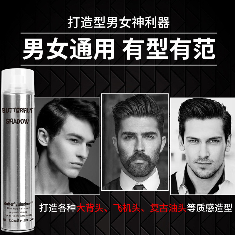 butterflyshadow蝶伊清影特硬干胶喷雾定型发型造型发胶特硬定型|undefined