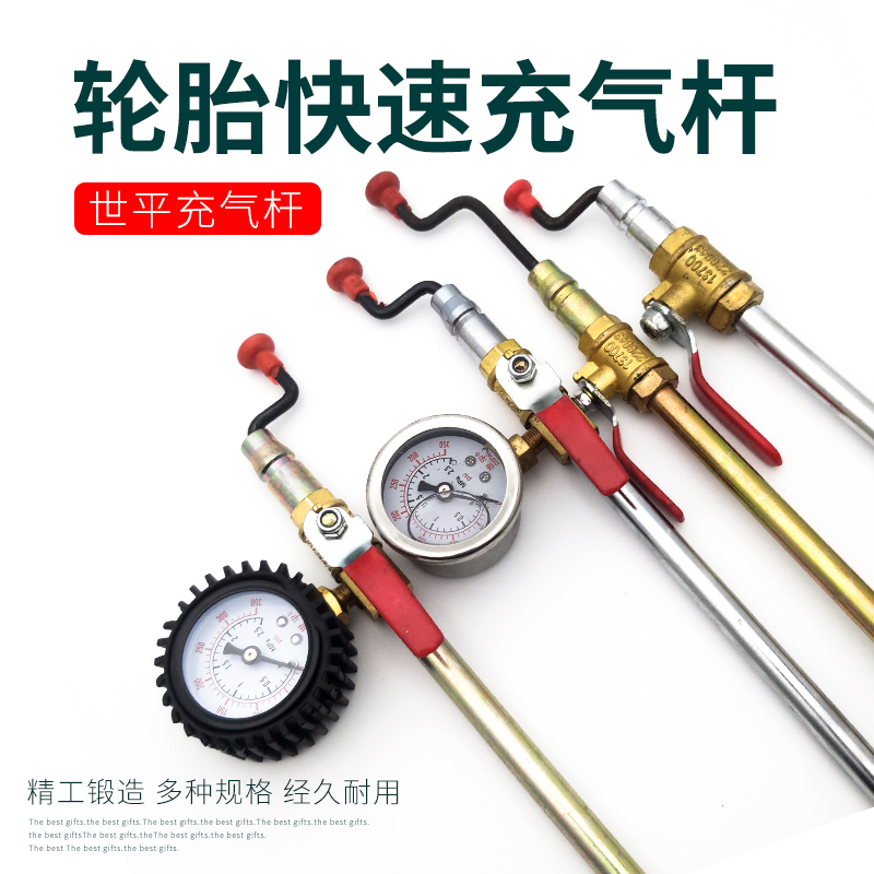 世平货车轮胎加气杆短款快速充气杆加长手摇杆快速充气工具打气嘴