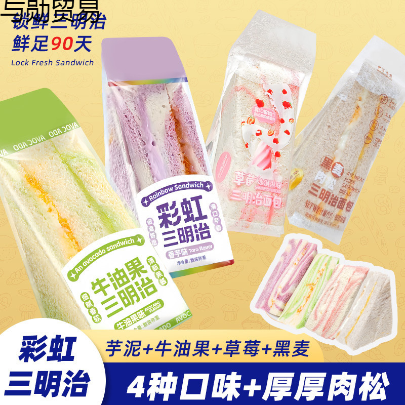 Rainbow Taro Paste Sandwich Handmade Bursting Edgeless Toast Breakfast Meal Replacement Casual Afternoon Tea Bread Rainbow Taro Paste Sandwich Handmade Bursting Edgeless Toast Breakfast Meal Replacement Casual Afternoon Tea Bread