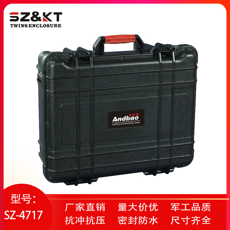SZ-4717可定制塑料仪器箱防尘防水箱仪表箱多功能手提器材安全箱