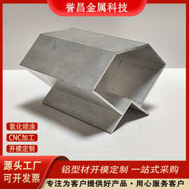 工业铝型材铝合金异型材挤出加工定制氧化铝材阳极佛山定制
