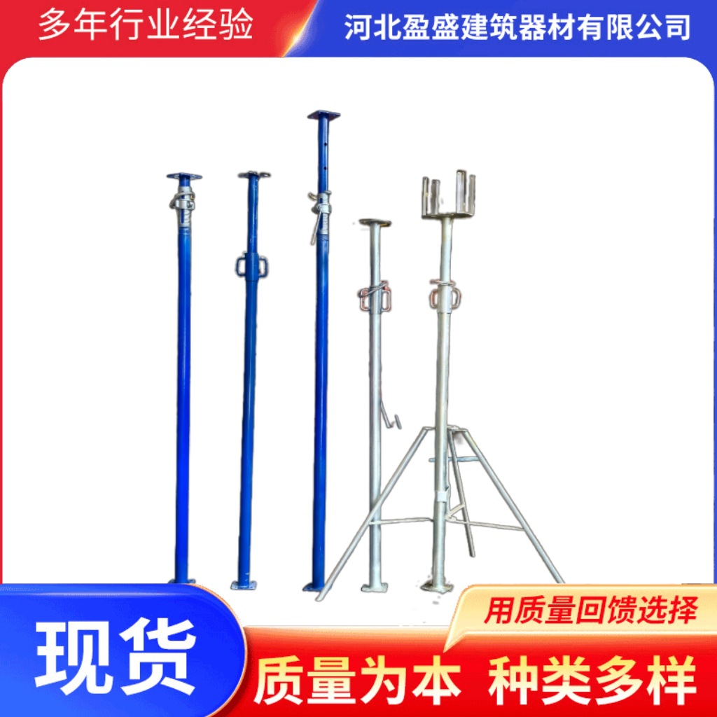 镀锌喷涂钢支撑铝膜钢支撑可调节伸缩钢支撑出口跨境建筑钢支撑