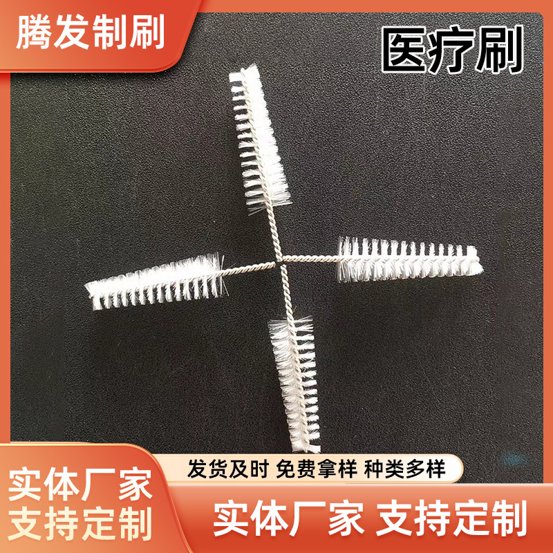 厂家定制不锈钢清洁刷实验室器皿刷医疗仪器清洁刷毛刷尼龙试管刷