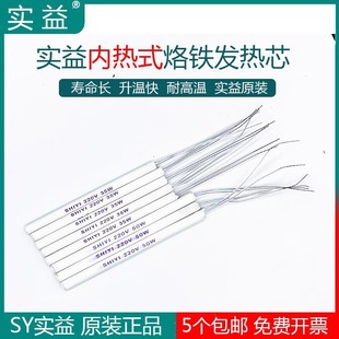 Beneficial internal heating iron core 35W/50W long life ceramic iron core universal internal and external heating core