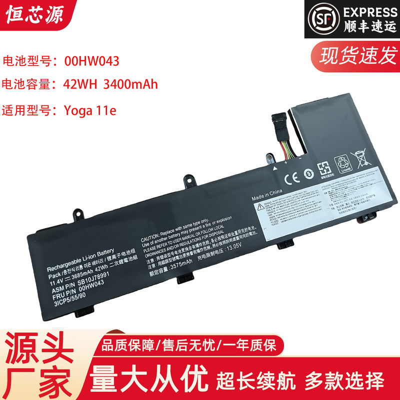 Suitable for Lenovo ThinkPad Yoga 11E 00Hw044 00Hw043 00Hw042 Notebook Battery