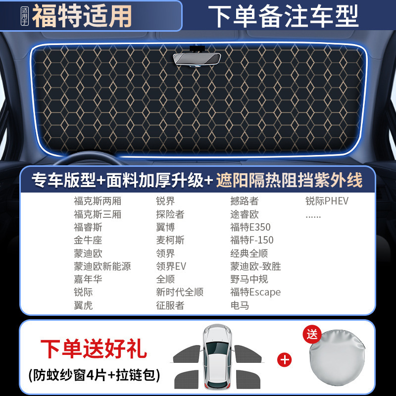 汽车遮阳前挡防晒隔热遮阳挡罩车窗遮阳帘伞挡风玻璃小车内车挡板|undefined