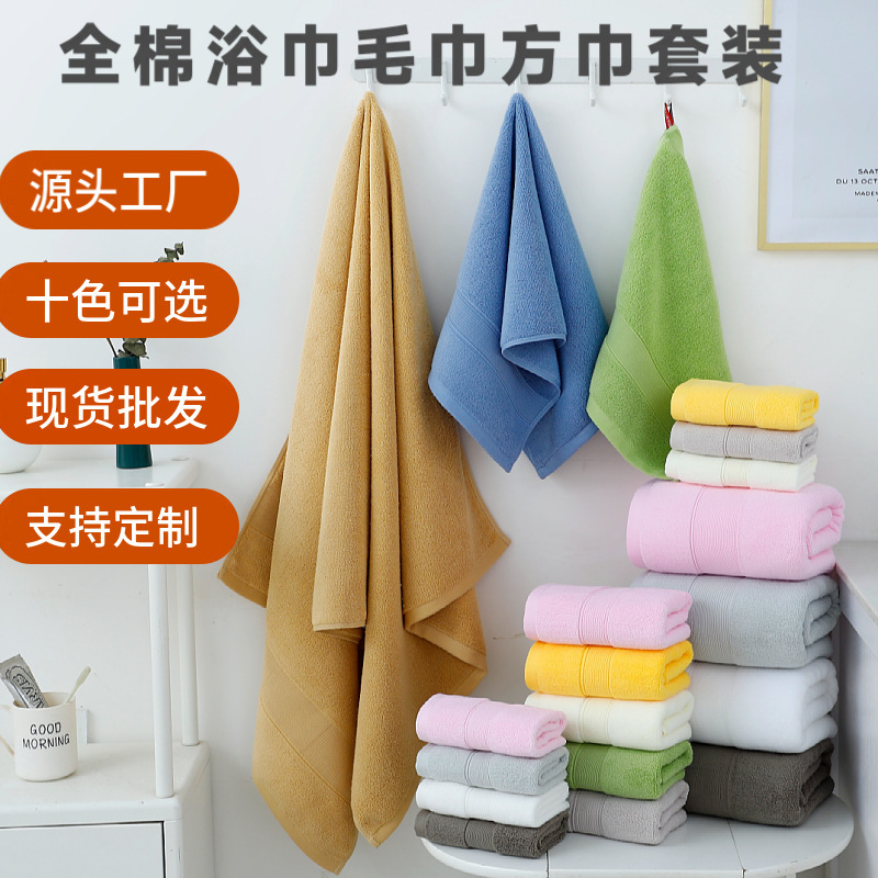 Large Bath Towel Set, Thickened and Absorbent, Adult Bath Towel, Hotel Beach Pure Cotton Bath Towel, Cross-Border Custom Wholesale