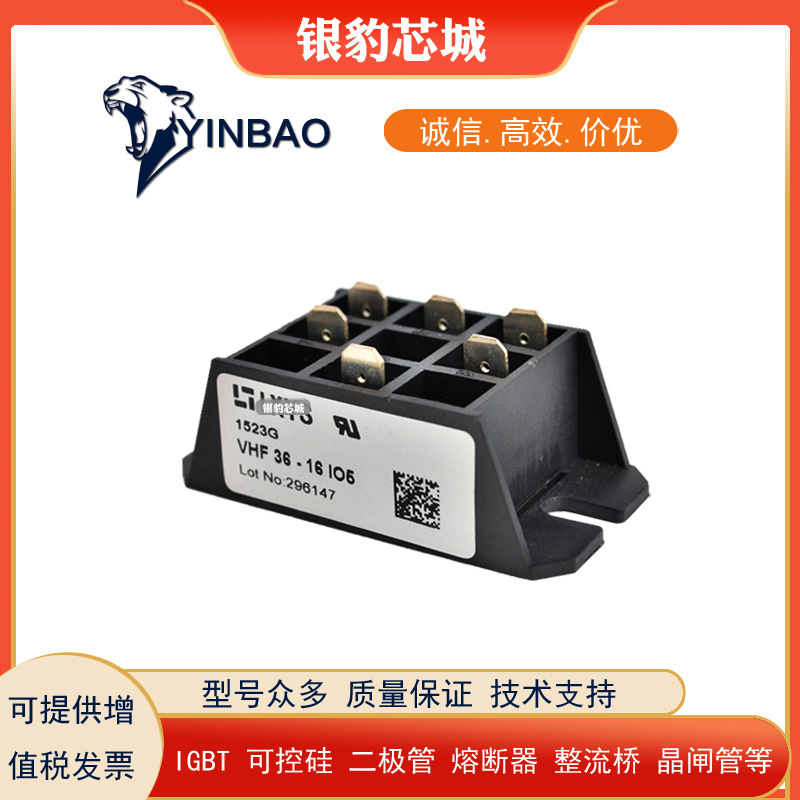 VHF36-08iO5 VHF36-12iO5 VHF36-14iO5 VHF36-16iO5全新整流桥