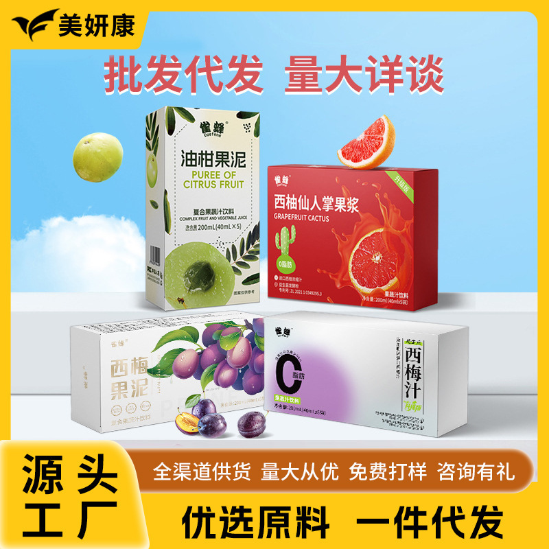 Source wholesale prebiotic prune juice sparrow bee mandarin fruit puree probiotic prune puree grapefruit cactus pulp