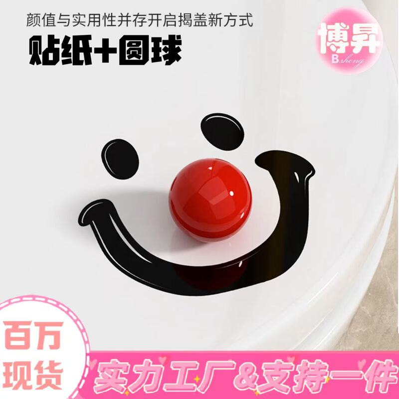 Creative dopamine storage hooks, cross-border drawer handles, wall storage hooks, toilet lid lifter, household plastic items Creative dopamine storage hooks, cross-border drawer handles, wall storage hooks, toilet lid lifter, household plastic items