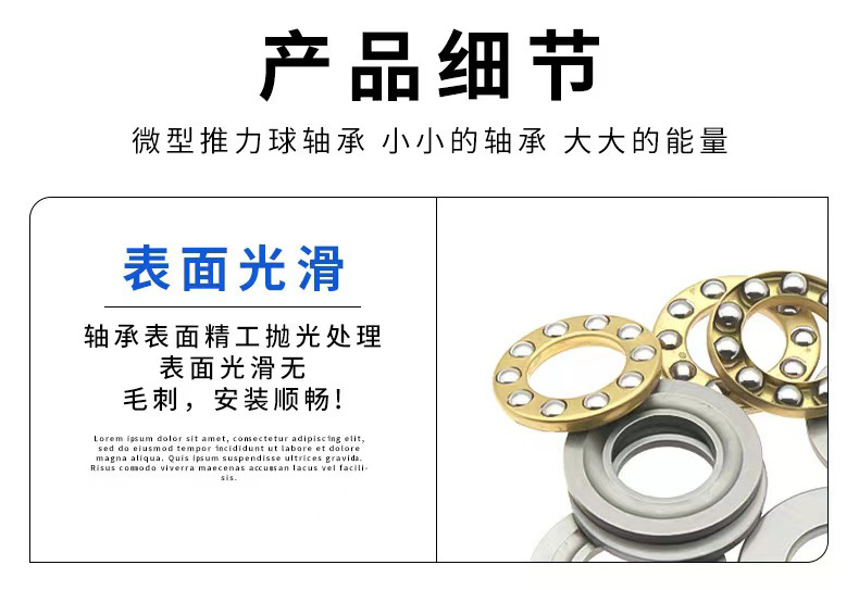 微型推力详情页5