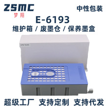 ���ð�����EPSON SC1MB T6193��ī�� SC-T3050 T3280 T3250ά����