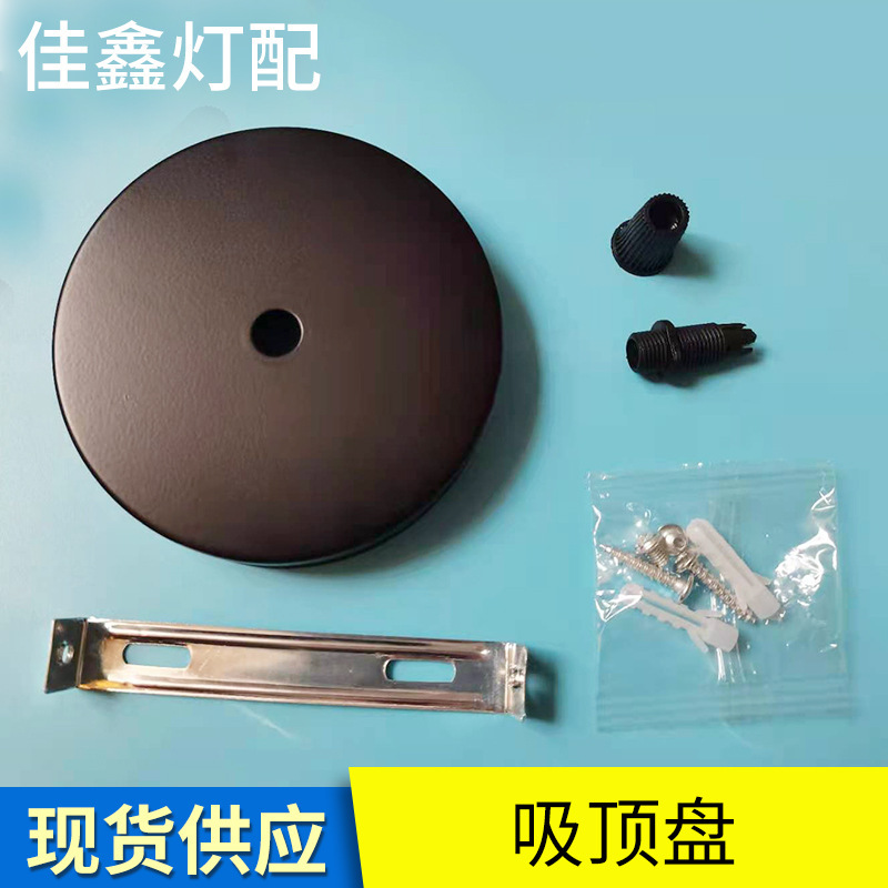 Manufacturer Wholesale Metal Electroplating Spray Paint Ceiling Plate Diameter 100*20mm Chandelier Base Straight Edge Plate Ceiling Accessories