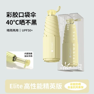 伸缩手柄超轻小巧便携晴雨两用女折叠防晒遮阳伞批发批货雨伞大号