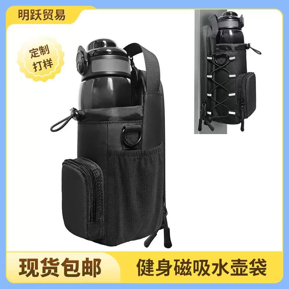 Outdoor Sports Water Bottle Bag, Gym Portable Water Bottle Bag, Cross-Body Magnetic Water Cup Bag, Strong Iron-Absorbing Thermos Cup Cover