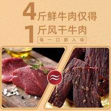 风干牛肉猪肉干手撕牛肉零食景区特产展会猪肉干休闲食品厂家货源