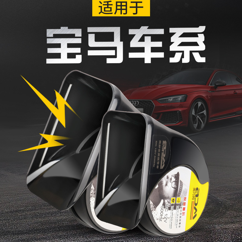Suitable for BMW snail horn 3 series 5 series 7 series MINI dedicated X1 waterproof X5 whistle 12v super loud Suitable for BMW snail horn 3 series 5 series 7 series MINI dedicated X1 waterproof X5 whistle 12v super loud
