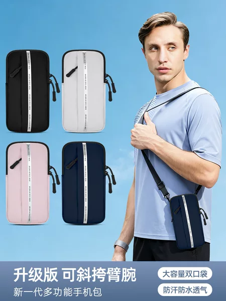 Summer Multifunctional Mobile Phone Bag, Running Mobile Phone Arm Bag, Sports Arm Sleeve, Men's and Women's Fitness Equipment, Outdoor Morning Run