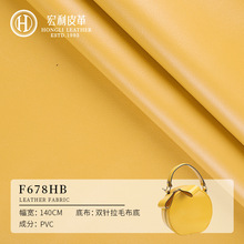 F678HB 1.1拉毛底小羊 亮面纳帕纹半PU皮革箱包手袋鞋材皮料面料