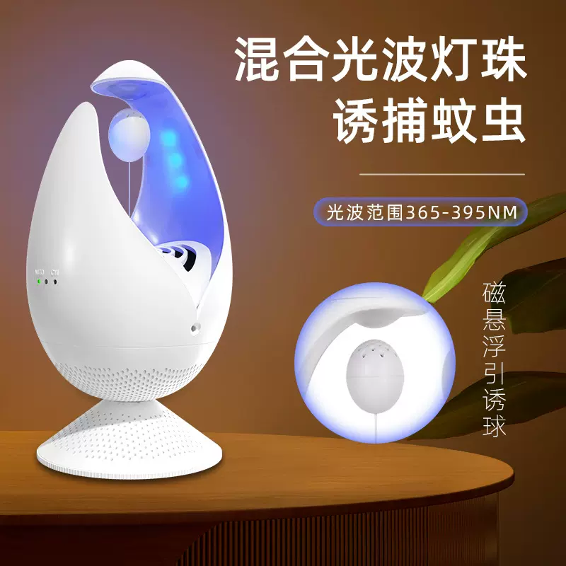 led光触媒usb吸入式灭蚊灯驱蚊器户外捕蚊灯粘捕式家用灭蚊神器
