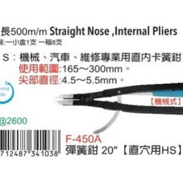 现货台湾FUJIYA富具亚F-450A B C D卡簧钳 弹簧钳 内卡 外卡剪钳