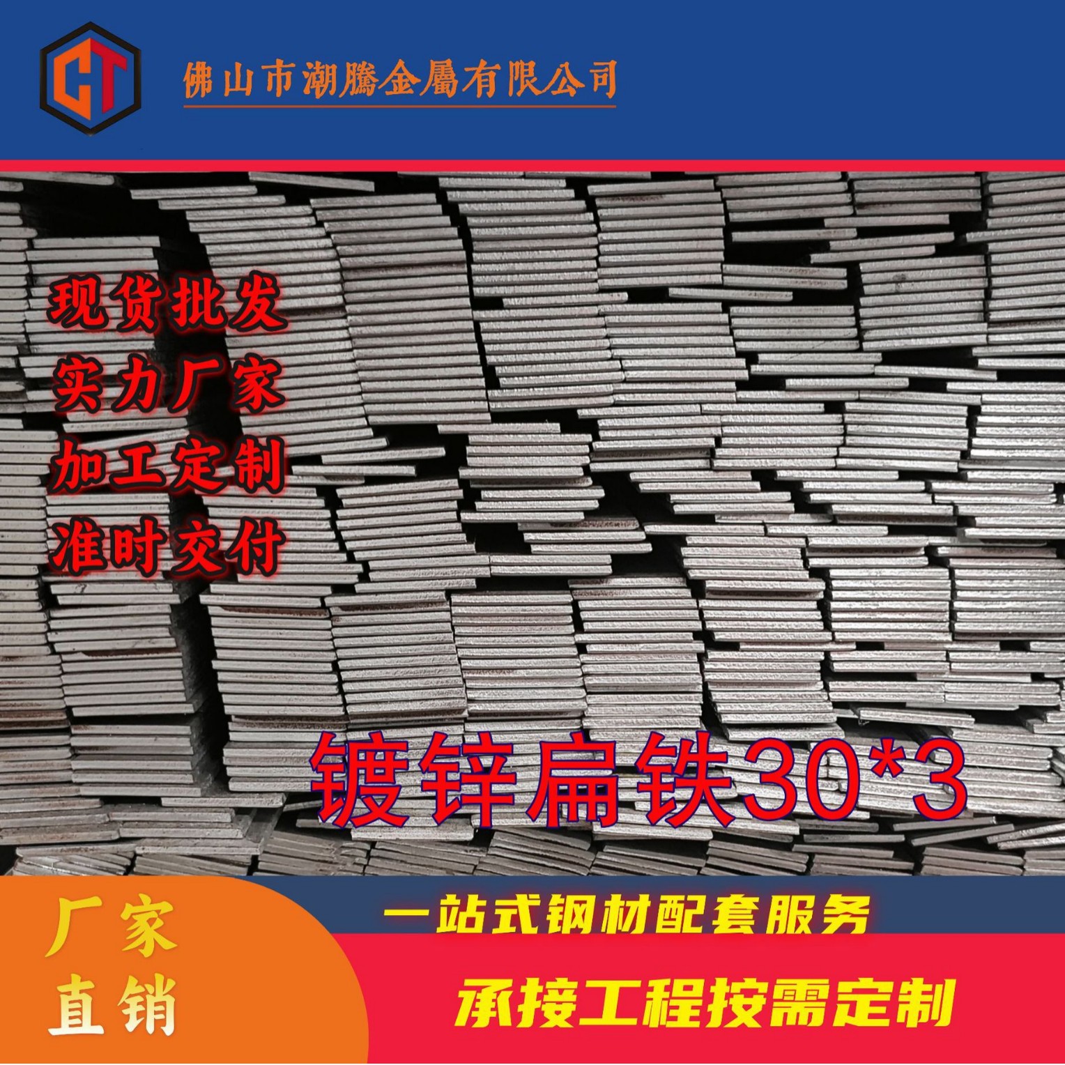 厂家现货批发镀锌扁铁镀锌接地避雷用30*3镀锌扁钢锌层均匀 可定z