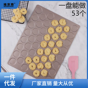 Beikeyi 53 Non-Stick Macaron Mold Cookies for Oven Non-Stick Puff Cocoa Crisps Lingzhi