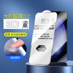 適用 三星 S24 Ultra S23 S22 S21 + 超薄鋼化膜0.2大弧指紋解鎖
